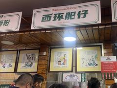 -西环肥仔螺蛳粉(总店)