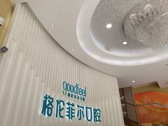 -深圳富茂格伦菲尔口腔门诊部(龙华清湖总院)