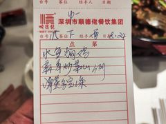 -顺德佬(石厦店)