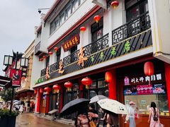 -采芝斋评弹茶馆(观前街店)