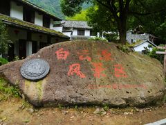 -白云源风景区