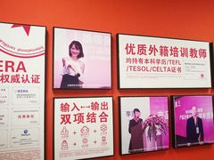 -诺亚雅思托福北郊中心(凤城路店)