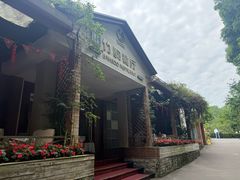 -竹韵餐厅(熊猫大道店)