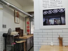 大堂-晓友烧麦(光华村店)