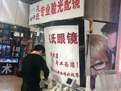 -臻美视爵眼镜·明月·依视路·蔡司折扣店(广渠门店)