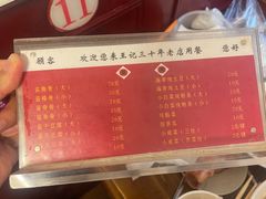 -王记酱骨头馆(新华路一店)