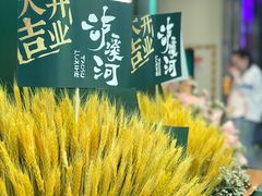 -泸溪河桃酥(西直门凯德店)