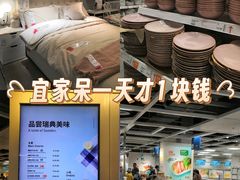 -宜家家居(高新商场店)