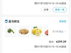 -盒马鲜生(馥邦国际店)