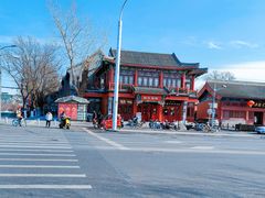 -管氏翅吧(地安门创始店)