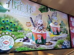 -DQ·蛋糕·冰淇淋(南开大悦城2F店)