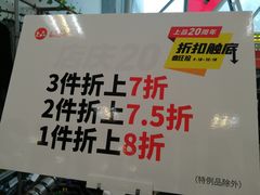 -上品折扣(回龙观店)