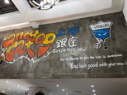 -川禾美发沙龙