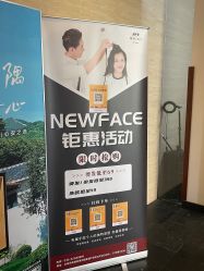 -NEW FACE烫染专业店