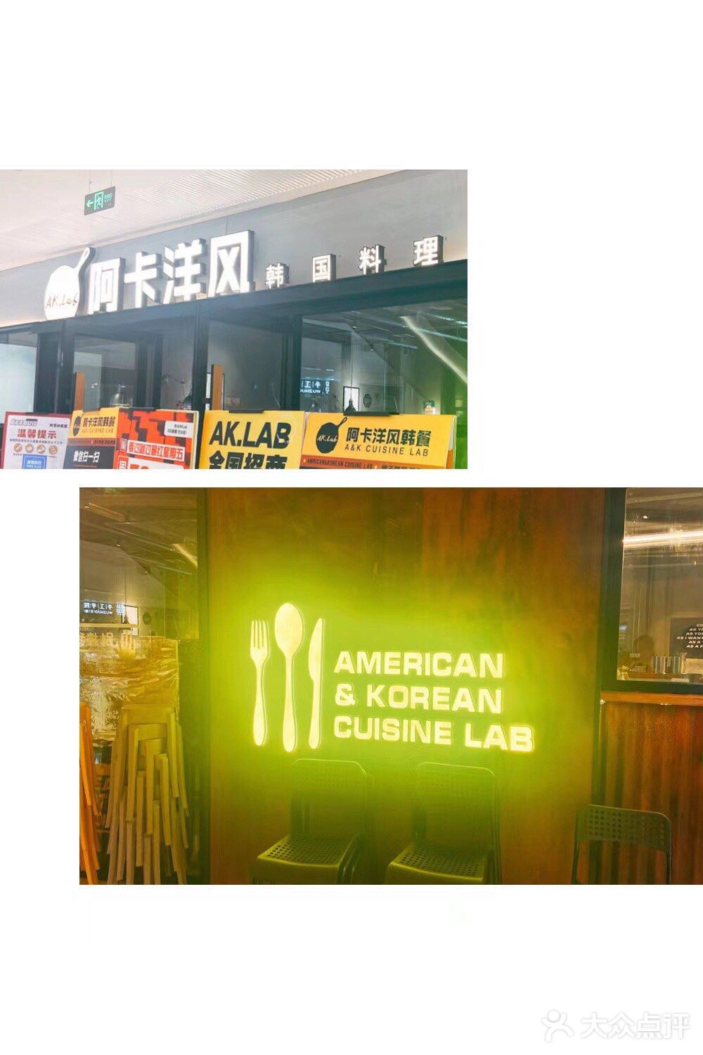 韩餐届的yyds