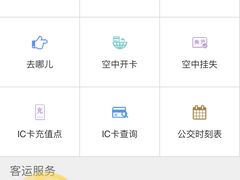 -温州汽车南站