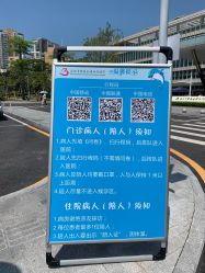 点击看大图 -深圳市宝安区妇幼保健院