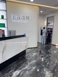 -重庆军科整形美容医院