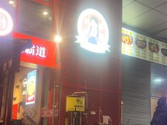 -厂花素芬九宫格火锅(益州大道店)