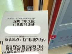 -深圳市中医院(福田院区)