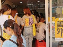 等位区-爱啊石花膏