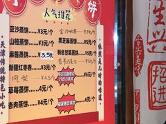 -二斗栗子(黄河道店)