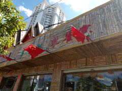 门面-傣家寨花园主题餐厅