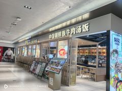 -梨花牛肉汤饭(仁恒伊势丹店)