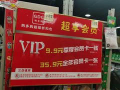 -购多购超级折扣仓(海户屯仓)