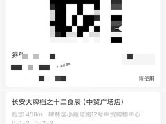 -长安大牌档之西安博物院文化餐厅(中贸店)