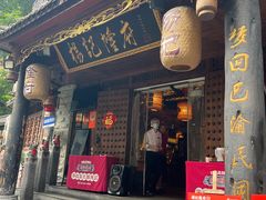 -杨记隆府(重庆总店)