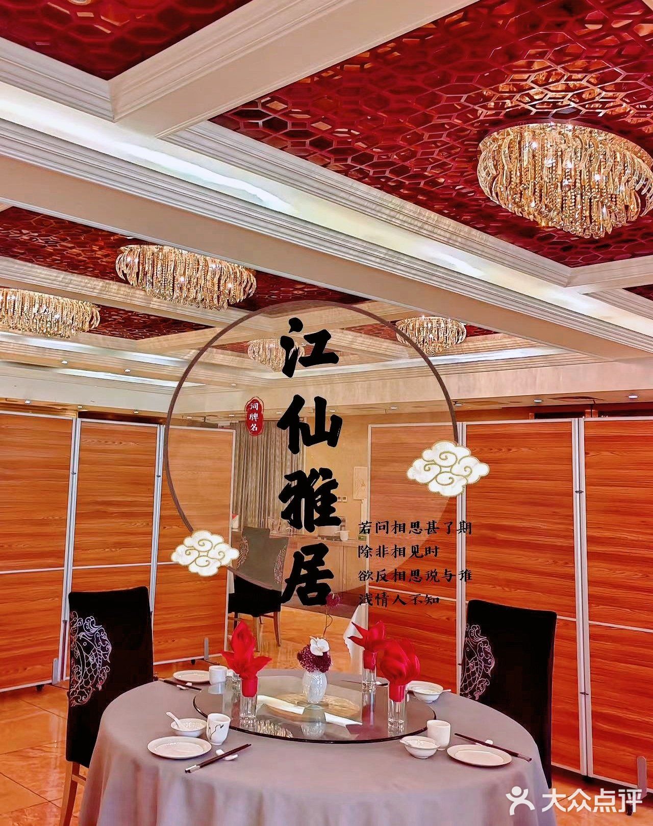 北京美食