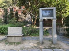 -草庵摩尼教遗址公园