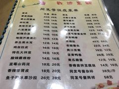 菜单-同发号饭庄(复兴路店)
