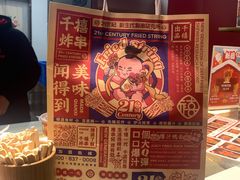 -千禧炸串(明瓦廊店)