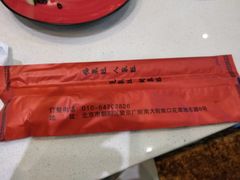 -08涮肉坊(广顺南大街店)