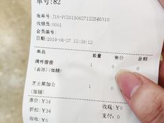 账单-爷爷不泡茶NOYEYENOTEA(武汉佰港城创始店)