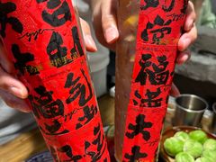 -于屿城重庆火锅(深圳总店)