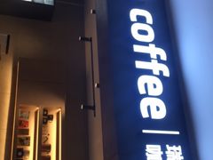 门面-瑞幸咖啡(太阳CITY店)