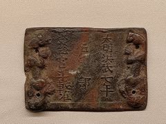 -四川博物院
