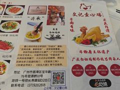 -文记壹心鸡(宝华路店)