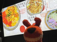-圳兴面王·拌川·特色炒面(南山保利剧院店)