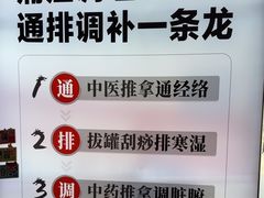 -经禅和·中医推拿(奥体恒山路店)