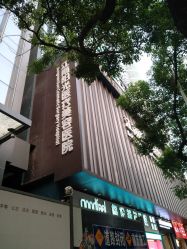 -深圳阳光医疗美容
