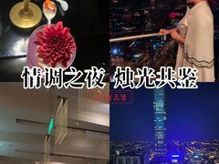 -云·酷 Atmosphere(国贸大酒店)