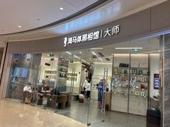 -海马体照相馆丨大师(青岛万象城店)