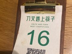 -刀叉遇上筷子中西融合餐厅(南开店)