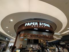 门面-PAPER STONE BAKERY(天环店)