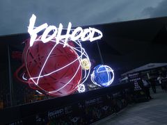 -东浩兰生上海世博展览馆