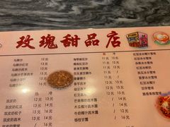 -玫瑰甜品(文明路店)